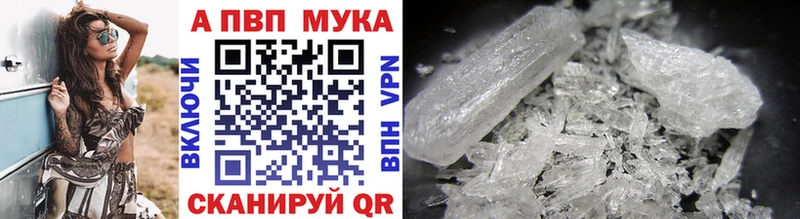 A-PVP кристаллы  Обоянь 