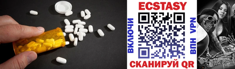 ЭКСТАЗИ круглые  Обоянь 