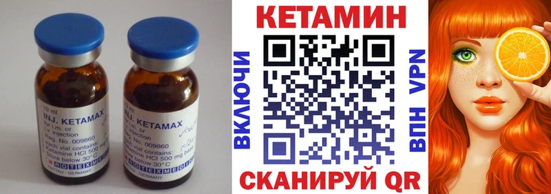 Кетамин VHQ  Обоянь 