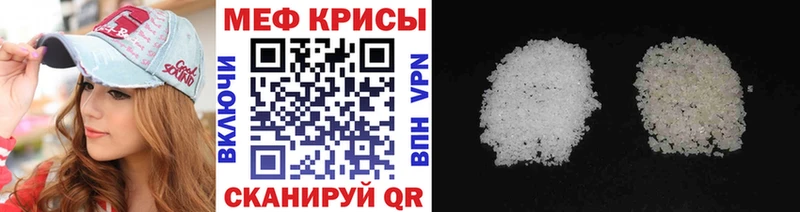МЕФ VHQ  как найти наркотики  Обоянь 