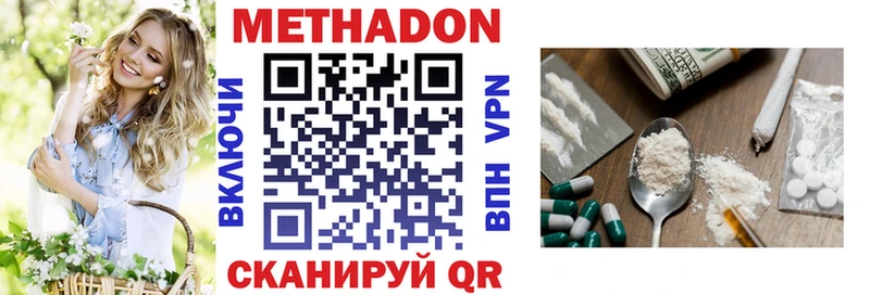 МЕТАДОН VHQ  Обоянь 
